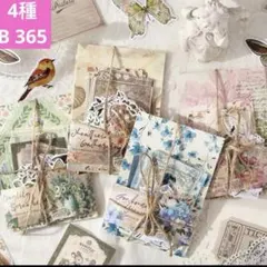 ❣️远风至信シリーズ混合素材セットバッグコラージュ素材4種