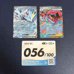 ポケモンカード キュレムex メガオーダイルex 2枚セットのサムネイル