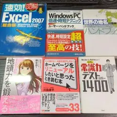 ビジネス書籍セット