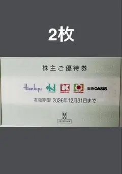 2026年最新】h2o株主優待の人気アイテム - メルカリ
