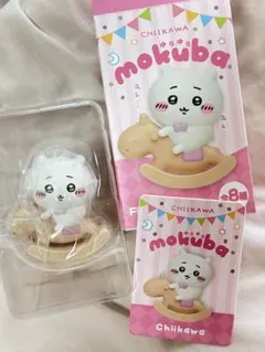 ちいかわ ゆらゆらmokuba フィギュア