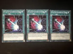 【美品】遊戯王 冥王結界波 FR版 ノーマル ３枚セット