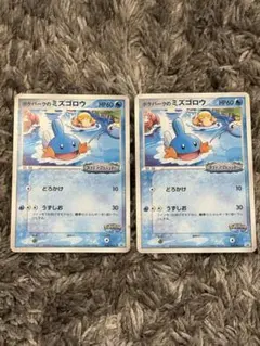 【バラ売り可】ポケパーク ミズゴロウ 2枚セット