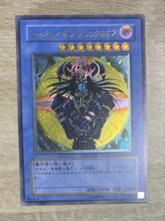 遊戯王 マジシャンオブブラックカオス ARS鑑定10 - メルカリ