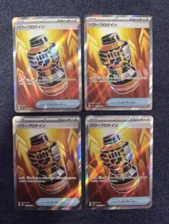 2026年最新】パワープロテインSRの人気アイテム - メルカリ