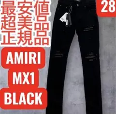 2026年最新】AMIRI mx1 28の人気アイテム - メルカリ