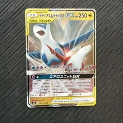 2026年最新】カード名：ラティアス＆ラティオスGX ポケモンカード