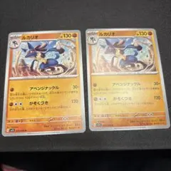 ルカリオ U SV1S スカーレットex 041/078