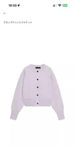 ZARA グロップドニットジャケット カーディガン