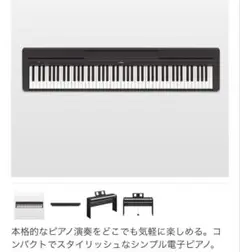 2026年最新】ヤマハ電子ピアノ p-45の人気アイテム - メルカリ