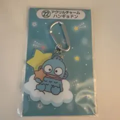 サンリオ　ハンギョドン　アクリルチャーム