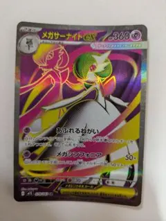 2025年最新】サーナイトex sarの人気アイテム - メルカリ