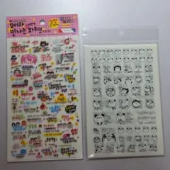 韓国語 ハングル シール ステッカー 8枚セット パンダ ねこ 動物 韓国雑貨