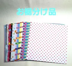 カラフル水玉、ドット柄 お裾分けセット(⁎ᴗ͈ˬᴗ͈⁎) 在庫1点！まとめ売り