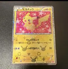 2025年最新】シャイニーコレクション ピカチュウの人気アイテム - メルカリ