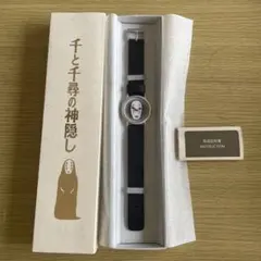 【非売品】千と千尋の神隠し　腕時計シリアルNO.入り 2026年最新】腕時計 千と千尋の神隠しの人気アイテム - メルカリ