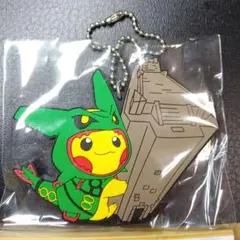 レックウザポンチョを着たピカチュウ　ラバーストラップ