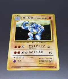 2026年最新】旧裏面 ゴーリキーの人気アイテム - メルカリ