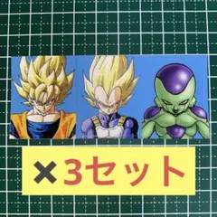最強ジャンプ  証明写真シール ステッカー  ドラゴンボール3種　3セット