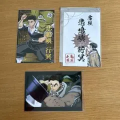 鬼滅の刃　悲鳴嶼行冥　ポストカード　御朱印風ステッカー　セット