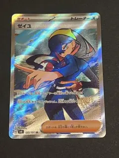 2026年最新】変幻の仮面 ゼイユの人気アイテム - メルカリ