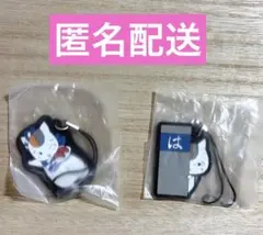 夏目友人帳 ニャンコ先生 はま寿司 ストラップ 2点セット