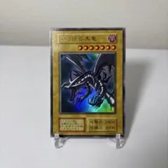 2026年最新】レッドアイズブラックドラゴン 初期の人気アイテム - メルカリ