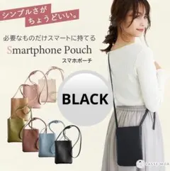 スマホポーチ レディース スマホポシェット スマホショルダー シンプル ブラック