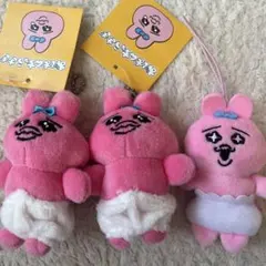 おぱんちゅうさぎ3つセット