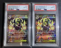 PSA10】リザードンVSTAR ミュウツーVSTAR SAR 212 221 - メルカリ