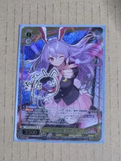 ヴァイスシュヴァルツ 東方project 狂気の月の兎 鈴仙 SP サイン