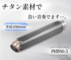 2026年最新】チタンサイレンサー60.5の人気アイテム - メルカリ
