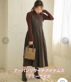 アーバンリサーチアイテムズ　プリーツジャンパースカート