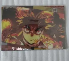 鬼滅の刃 無限列車編 カードダス 煉獄杏寿郎