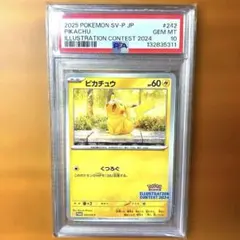 ポケモンカード】PSA10 ピカチュウ くつろぐ 242/SV-P プロモ - メルカリ