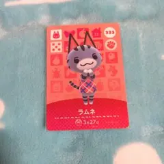 あつ森　どうぶつの森　amiiboカード　ラムネ　ネコ住民　ネコキャラ