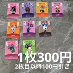 あつ森　amiiboカード　ハムスター住民　ねずみ住民