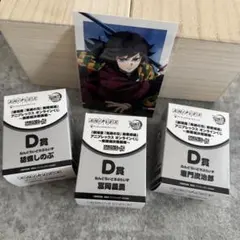 鬼滅の刃　冨岡義勇　竈門炭治郎　胡蝶しのぶ　アニプレックスオンラインくじ