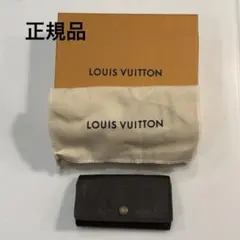 Louis Vuitton ブラウン レザー キーケース
