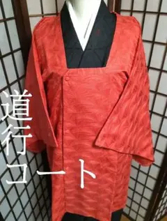 附け下げ訪問着の道行コート【新品未使用】