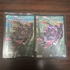 アーテルゴルギーニ 2枚 即日発送