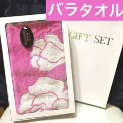 新品未使用 期間限定 エトワール 海渡 バラ 花柄 ピン バスタオル タオル