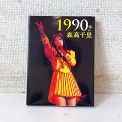 森高千里 1989年 見てスペシャルライヴ パンフレット（非売品） - メルカリ