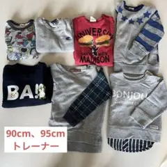 トレーナーまとめ売り（バラ売り可）　90cm-95cm　長袖トレーナー　保育園服