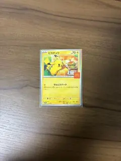 ピカチュウ P 020/M-P まとめ売り ピカチュウ マクドナルドプロモ【020/M-P】の買取価格・値段推移と相場