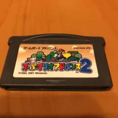 スーパーマリオアドバンス2