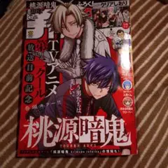 週刊少年チャンピオン 43号