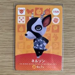 amiiboカード　ネルソン　あつまれどうぶつの森