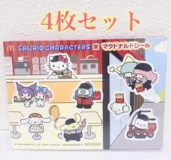 ハッピーセット マクドナルド サンリオ シール　4枚セット