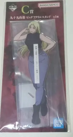 一番くじ 呪術廻戦 死滅回游 C賞 九十九由基 ビッグアクリルスタンド